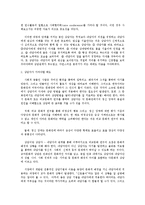 [사회복지학]상담자에 대하여-7