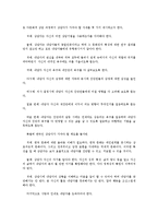 [사회복지학]상담자에 대하여-8