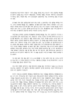 [사회복지학]상담자에 대하여-11