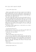 [사회복지학]청소년상담 현황 및 필요성-1