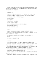 [사회복지학]청소년상담 현황 및 필요성-4