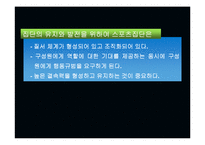 [스포츠학]스포츠사회학의이해-20