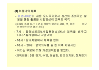 [스포츠학]각나라의중세스포츠-4
