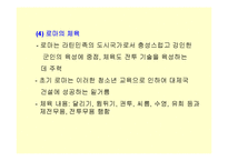 [스포츠학]각나라의중세스포츠-5