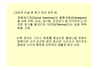 [스포츠학]각나라의중세스포츠-6
