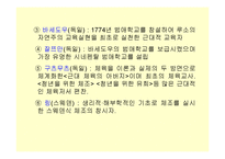 [스포츠학]각나라의중세스포츠-10
