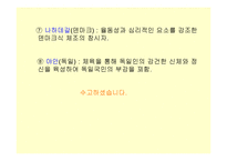 [스포츠학]각나라의중세스포츠-11