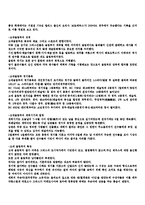 [스포츠학]역대 올림픽의 종목 및 역사에 관한 고찰-6