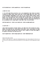[스포츠학]역대 올림픽의 종목 및 역사에 관한 고찰-9