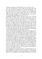 [스포츠학]국기원공인태권도단의권위와위상-9