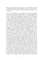 [스포츠학]국기원공인태권도단의권위와위상-12