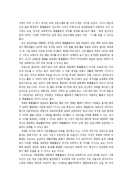 [유아교육논문]유치원 방과 후 프로그램에 관한 운영 실태-4