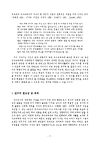 [유아교육논문]유아교육과 학생의로서의 삶-2