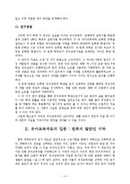 [유아교육논문]유아교육과 학생의로서의 삶-4