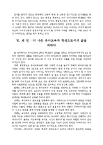 [유아교육논문]유아교육과 학생의로서의 삶-16