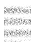 [유아교육논문]유아교육과 학생의로서의 삶-17