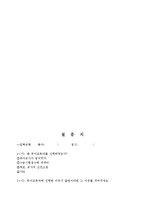 [유아교육논문]유아교육과 학생의로서의 삶-18