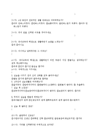 [유아교육논문]유아교육과 학생의로서의 삶-19