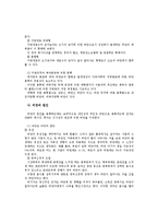 [유아교육논문]비만 유아와 표준체중 유아의 사회 성숙도 비교-4