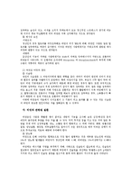 [유아교육논문]비만 유아와 표준체중 유아의 사회 성숙도 비교-5