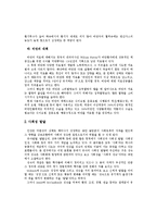 [유아교육논문]비만 유아와 표준체중 유아의 사회 성숙도 비교-7