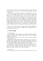 [유아교육논문]비만 유아와 표준체중 유아의 사회 성숙도 비교-8