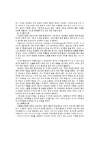 [유아교육논문]비만 유아와 표준체중 유아의 사회 성숙도 비교-9