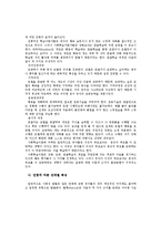[유아교육논문]비만 유아와 표준체중 유아의 사회 성숙도 비교-10