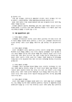 [유아교육논문]비만 유아와 표준체중 유아의 사회 성숙도 비교-11