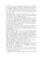 [유아교육논문]복수전공에 관한 연구-6