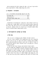 [유아교육논문]복수전공에 관한 연구-12