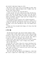 [유아교육논문]복수전공에 관한 연구-13