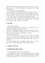 [유아교육논문]복수전공에 관한 연구-14