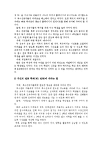 [유아교육논문]복수전공에 관한 연구-15