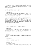 [유아교육논문]복수전공에 관한 연구-16