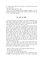 [유아교육논문]복수전공에 관한 연구-17