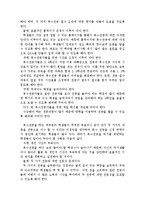 [유아교육논문]복수전공에 관한 연구-18