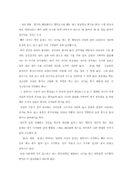 [유아교육힉]아동발달에 부모의 역할 및 영향-10