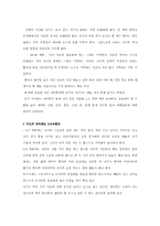 [유아교육힉]아동발달에 부모의 역할 및 영향-12