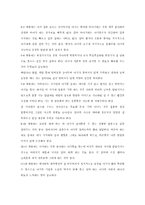 [유아교육힉]아동발달에 부모의 역할 및 영향-13