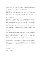 [유아교육힉]아동발달에 부모의 역할 및 영향-15