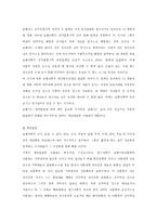 [유아교육힉]아동발달에 부모의 역할 및 영향-16