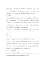 [유아교육힉]아동발달에 부모의 역할 및 영향-17