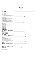 [유아교육]보육시설 평가인증제의 현황 및 개선방향-1