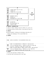 [유아교육]보육시설 평가인증제의 현황 및 개선방향-4