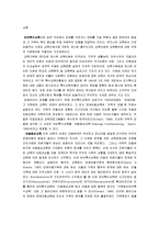 [유아교육]유아특수교육에 관하여-2
