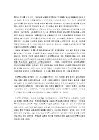 [유아교육]유아특수교육에 관하여-12