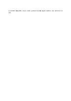 [유아교육학]한국_유치원에서의_통일교육[1]-4
