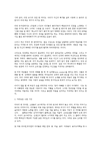 [유아교육학]미국의 유아교육-2