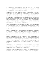 [유아교육학]미국의 유아교육-3